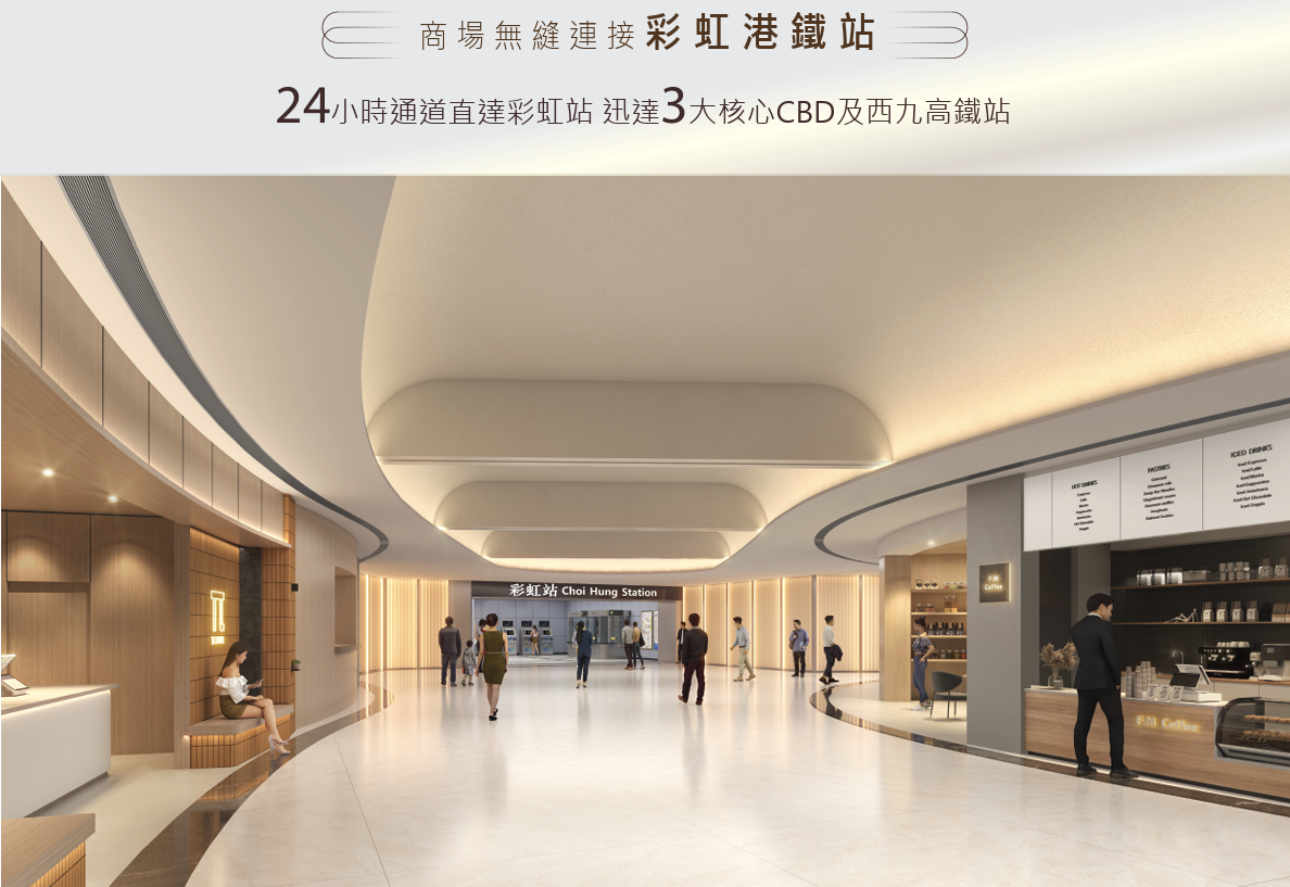 彩虹站連接交通圖